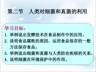 巴氏消毒法巴氏消毒法高温灭菌2