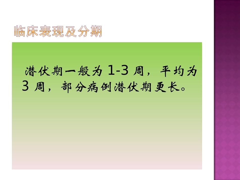 布鲁氏菌病PPT_第3页