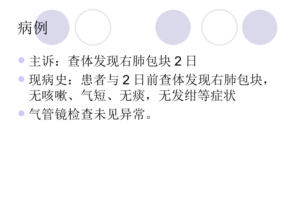 巨大淋巴结增生_第1页