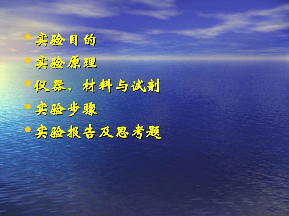 巨噬细胞吞噬现象的观察_第2页