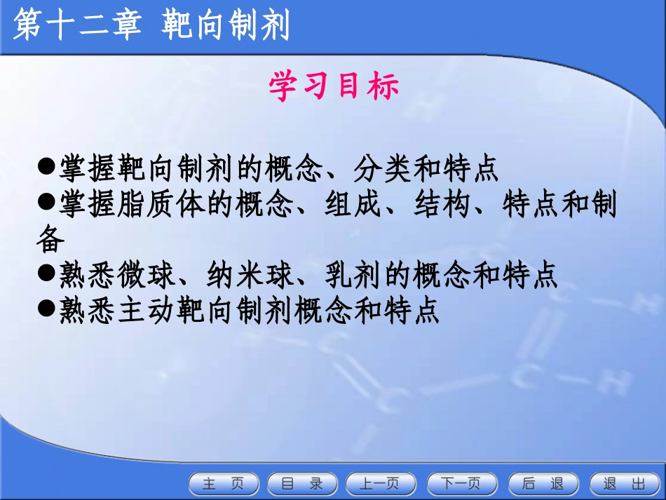 巨噬细胞应激性_第2页