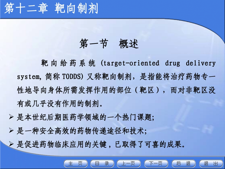 巨噬细胞应激性_第3页