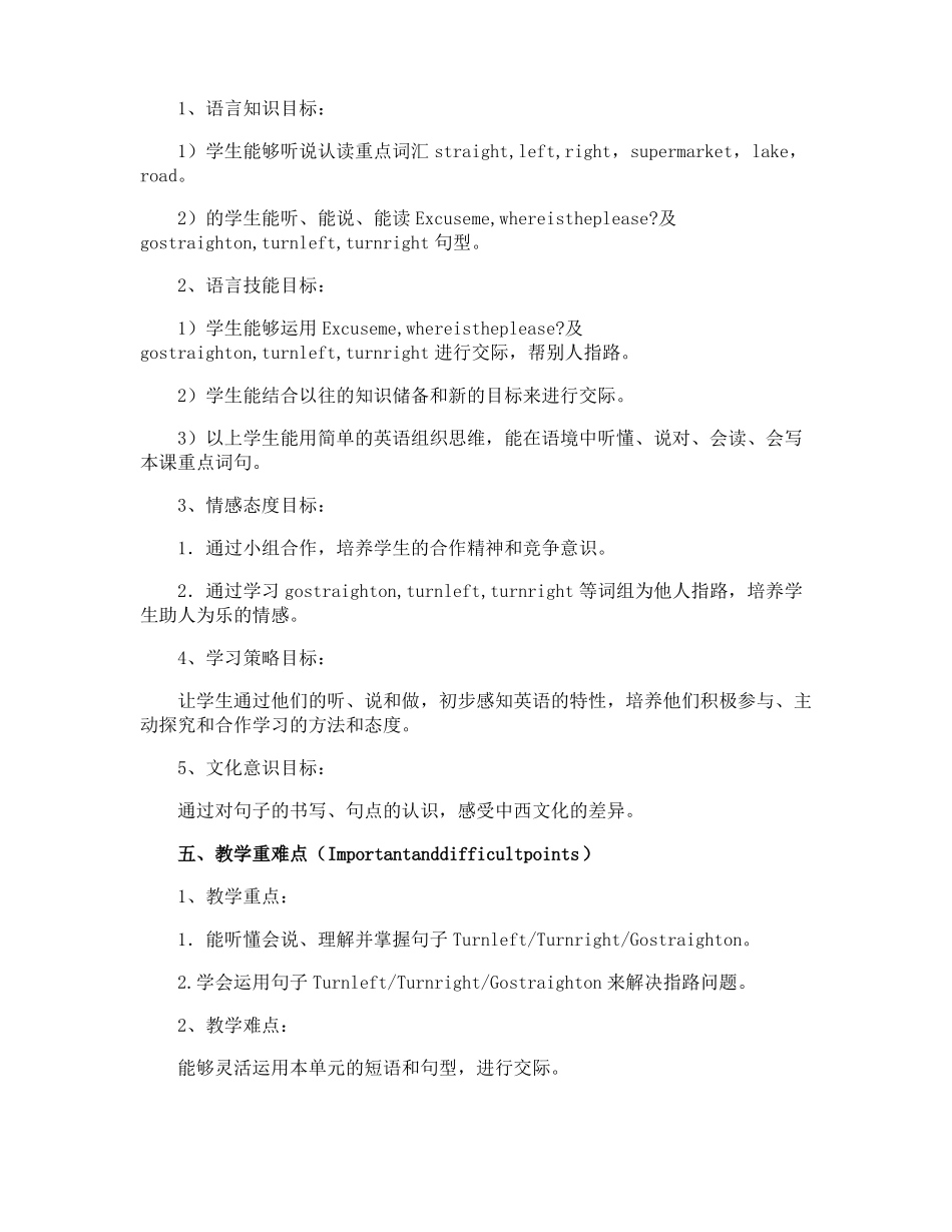 小学英语Gostraighton教案设计_第2页