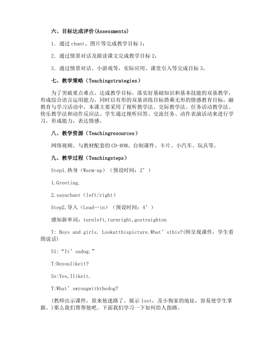 小学英语Gostraighton教案设计_第3页