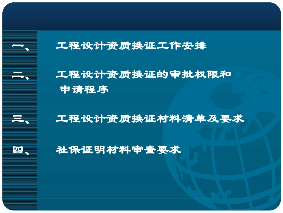 工程设计资质证书_第2页