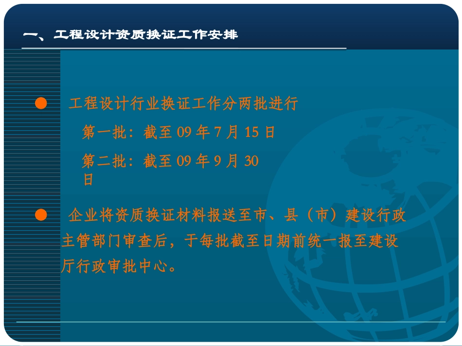 工程设计资质证书_第3页