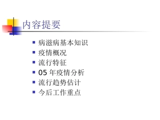 山东省艾滋病流行形势分析