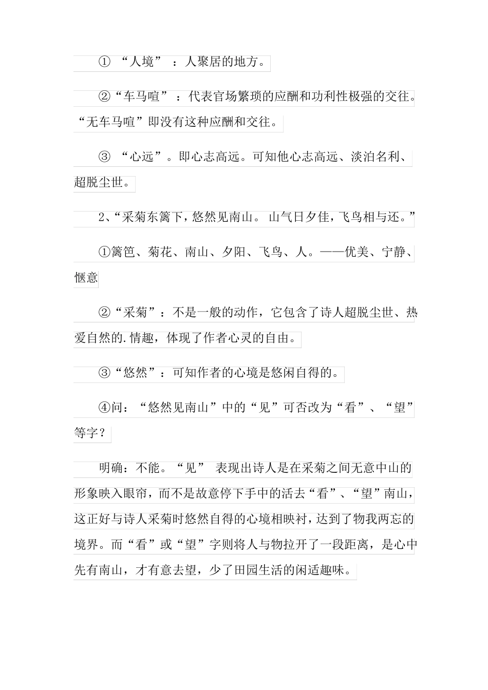 2022年饮酒教案_第3页