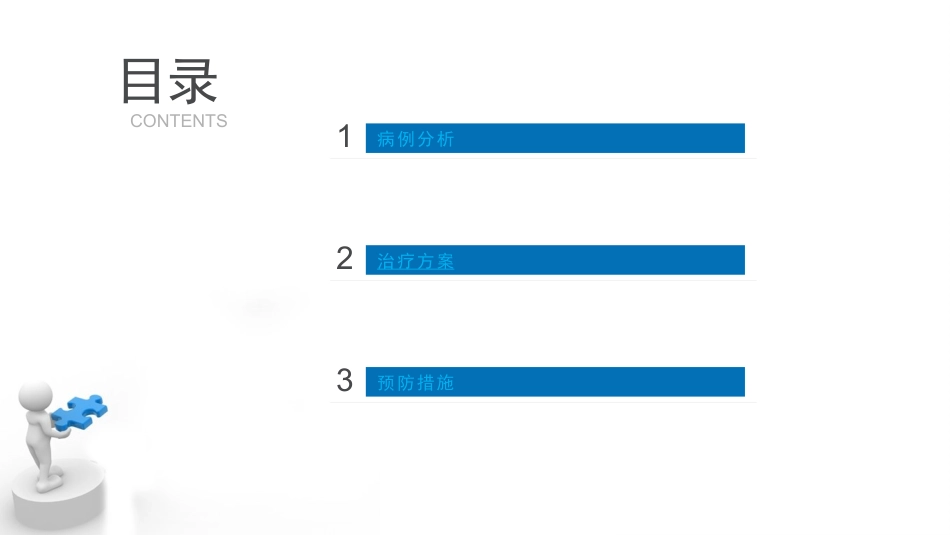局解(急性阑尾炎)_第2页