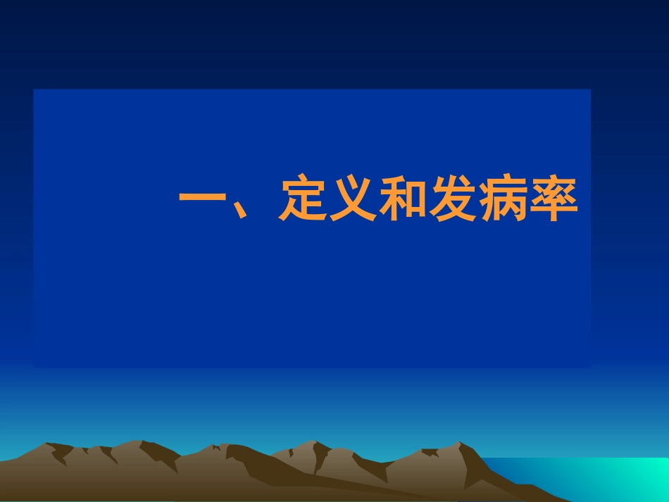 尿路感染最终版_第2页