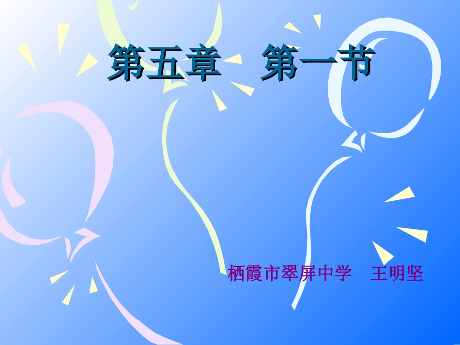 尿液的形成和排出PPT_第1页