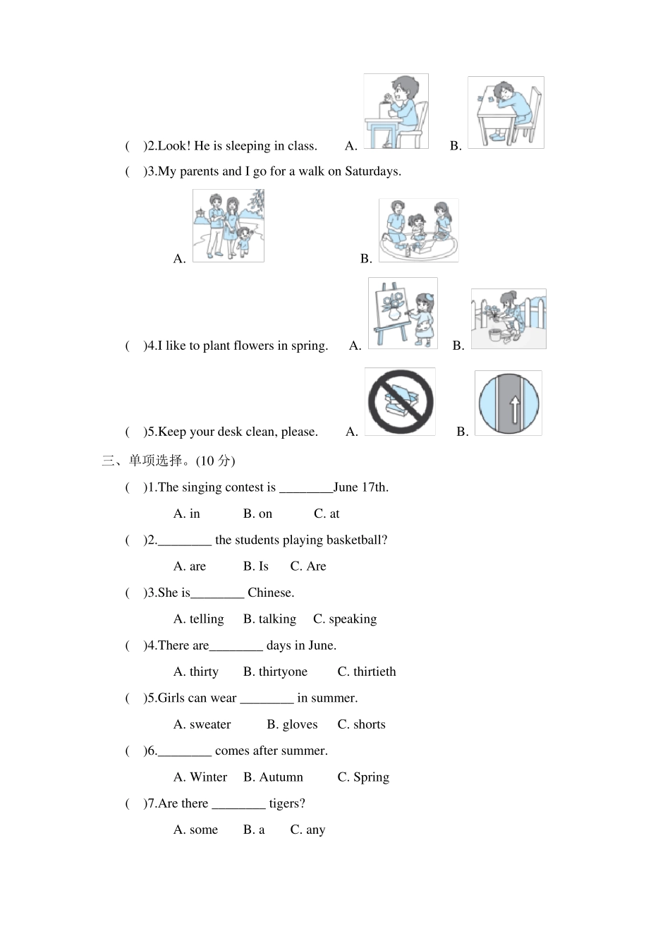人教版五年级英语下句型与语法专项复习卷_第2页