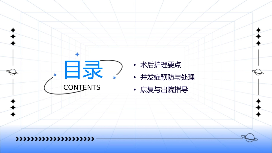 气管切开护理课件_第2页