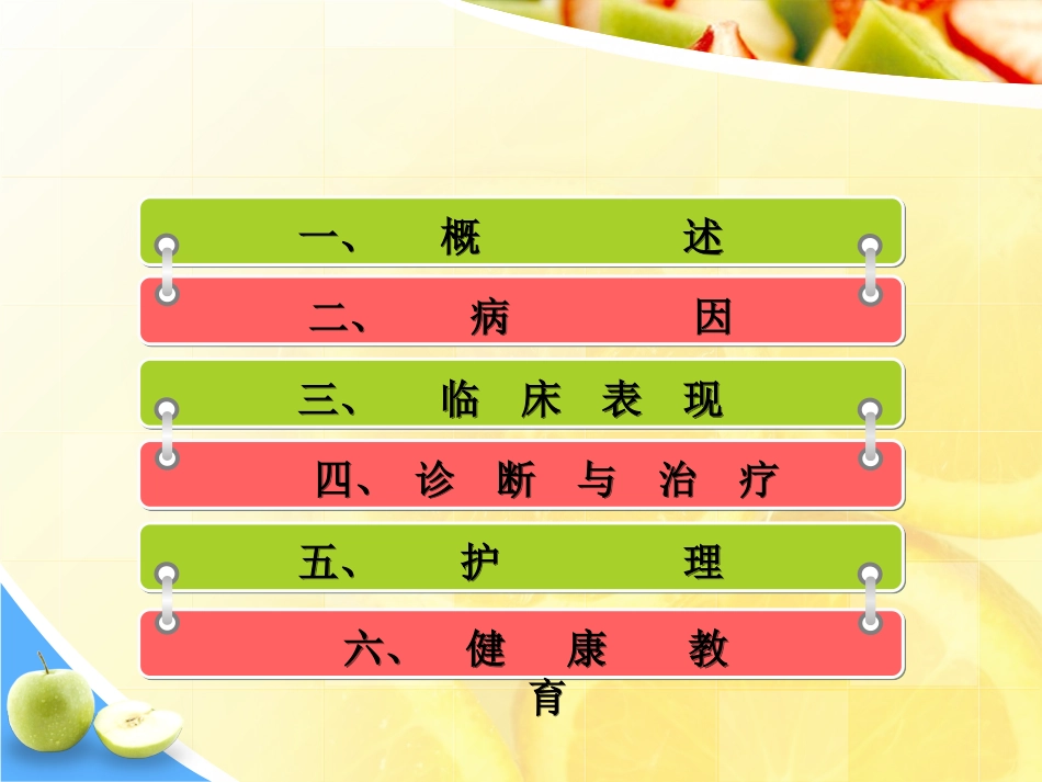 尺桡骨骨折教学查房_第2页