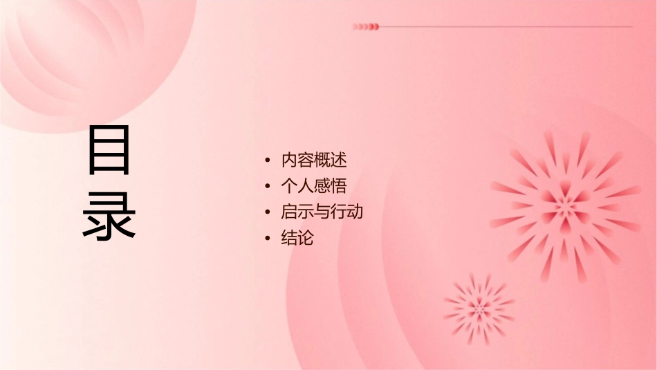 读《寂静的春天》有感通用课件_第2页