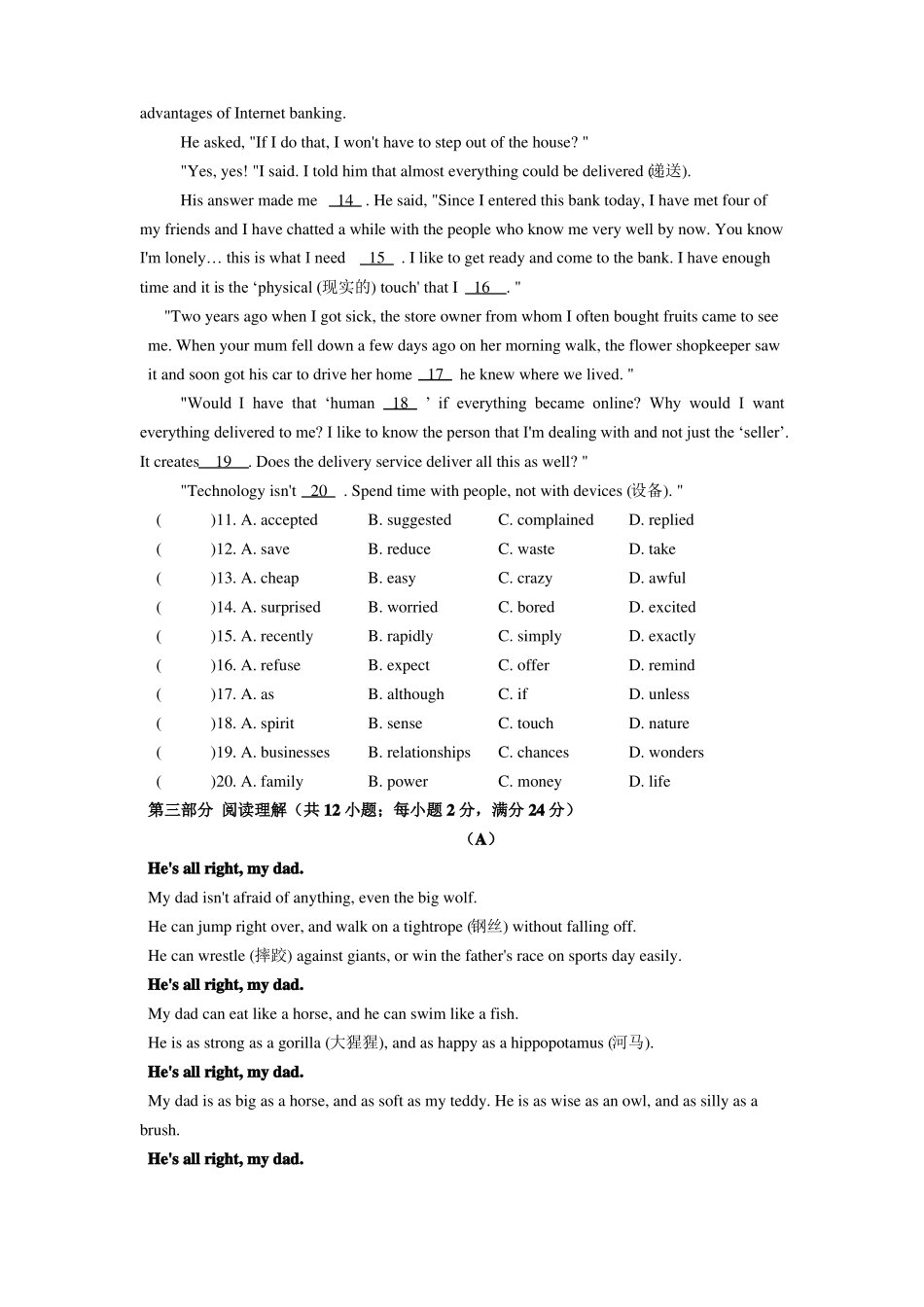 2022年江苏苏州中考英语全真模拟试卷二_第2页