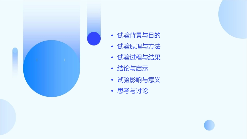 有关α粒子散射试验课件_第2页