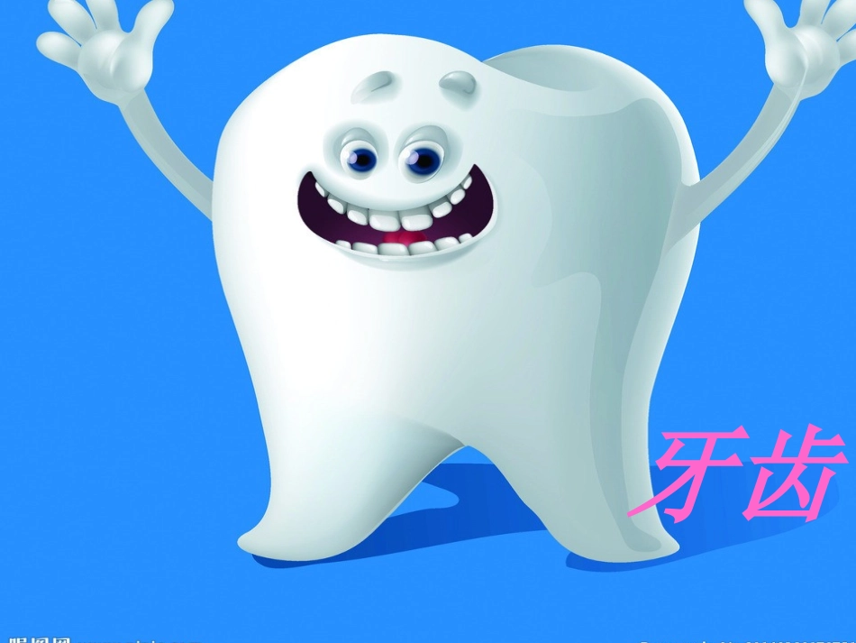 小班健康、我爱刷牙_第3页