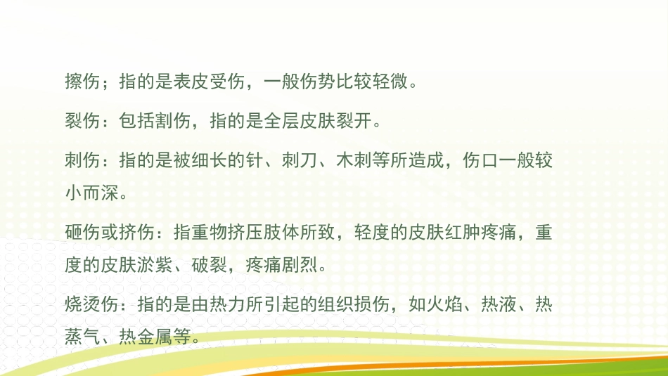 小春沙棘油：常见皮外伤的处理方法_第3页