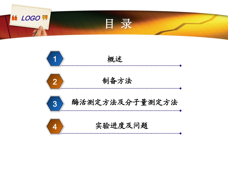 小分子肝素制备剖析_第2页