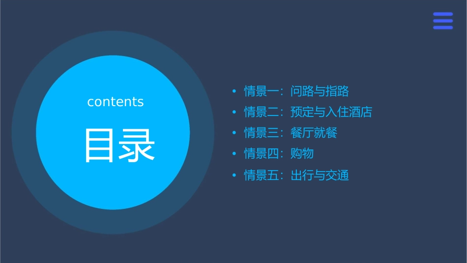 必修四情景式默写课件_第2页