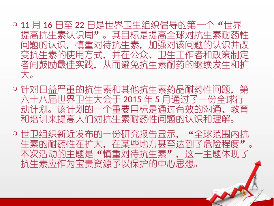小儿推拿常见病症之发热_第3页