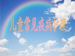 小儿发热及手足口病