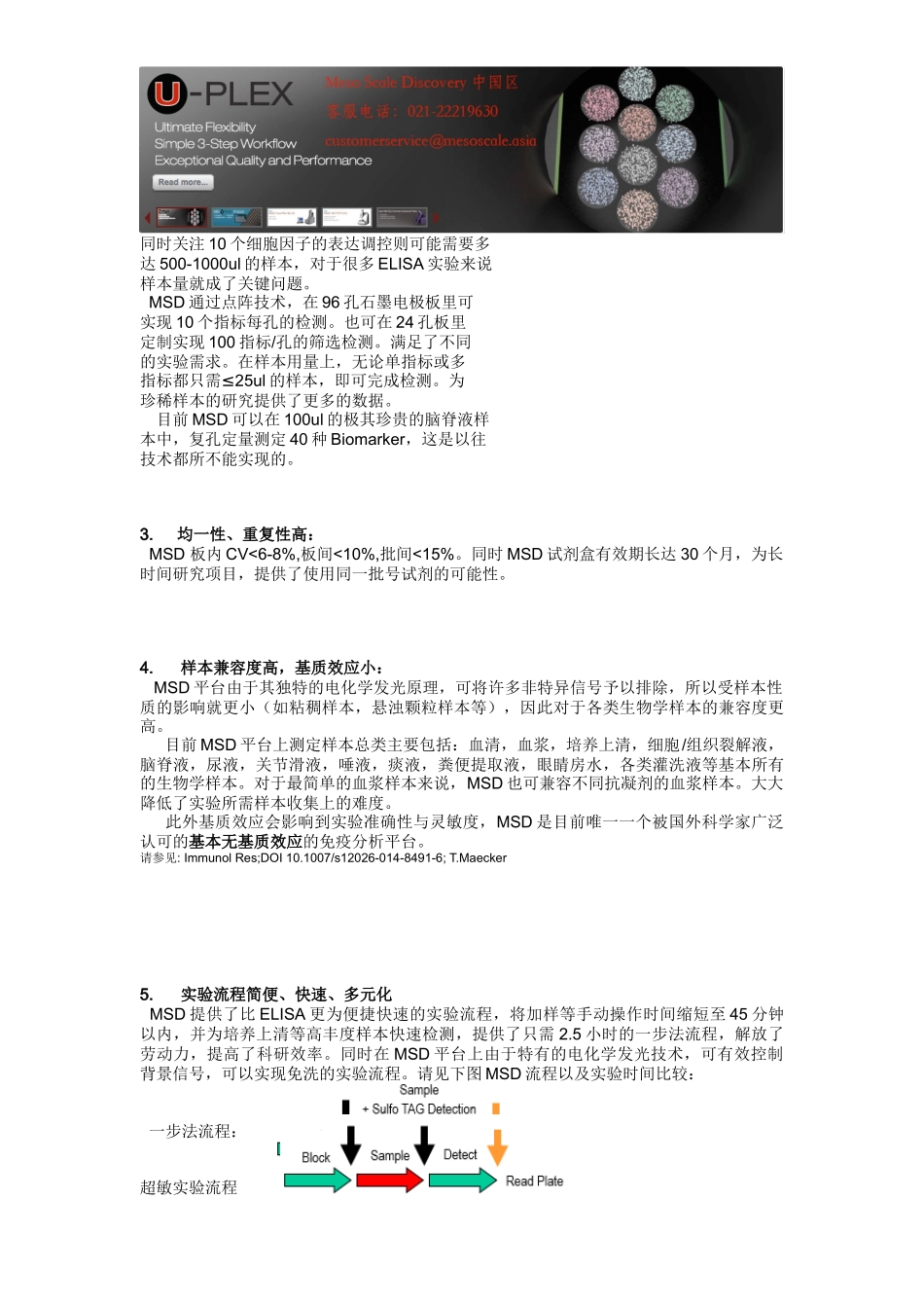 将ELISA的线性范围提高2-3个数量级,灵敏度提高10-100倍_第2页