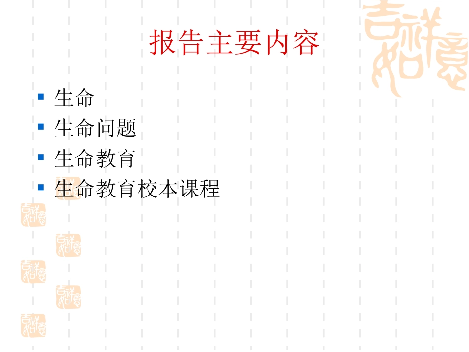 对生命的一些理解_第2页