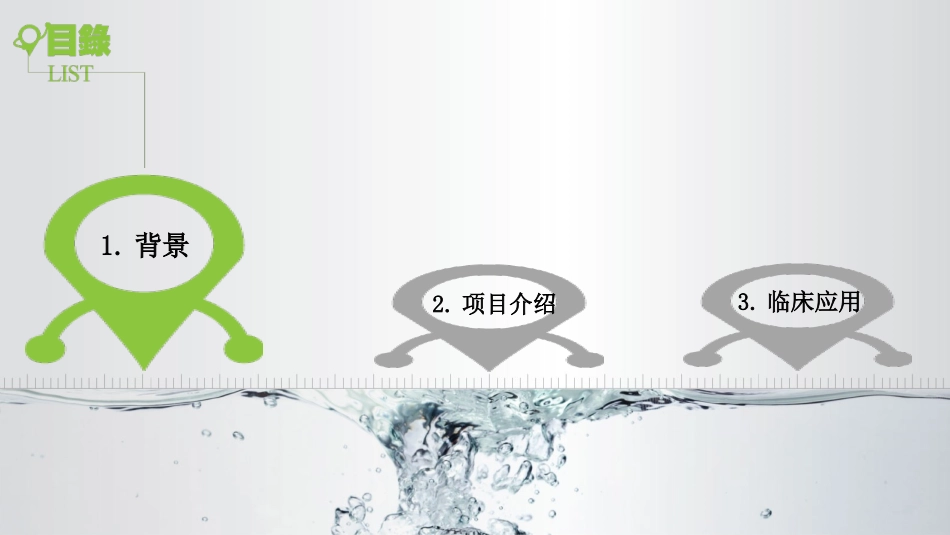 富血小板血浆在膝骨关节炎中的应用----广西骨伤医院讲诉_第2页