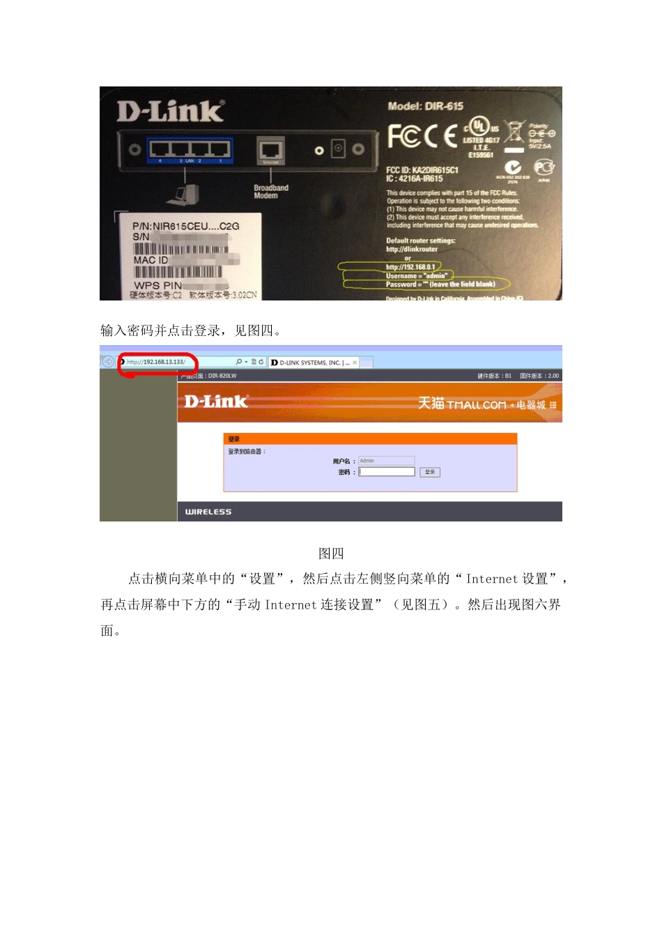 家用D-link路由器的设置_第2页