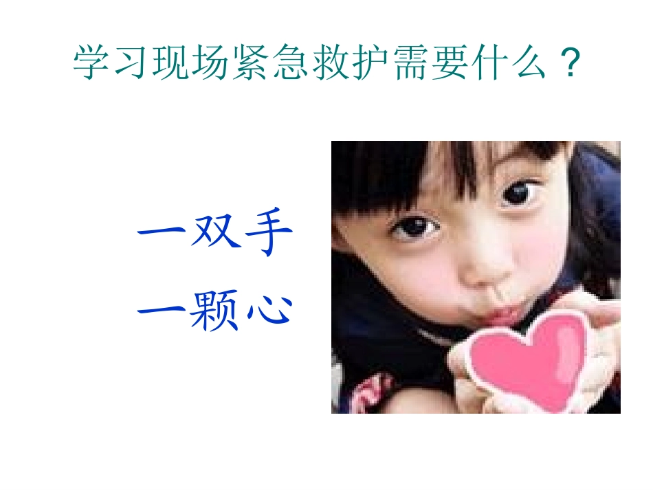 家庭急救常识整理版_第3页