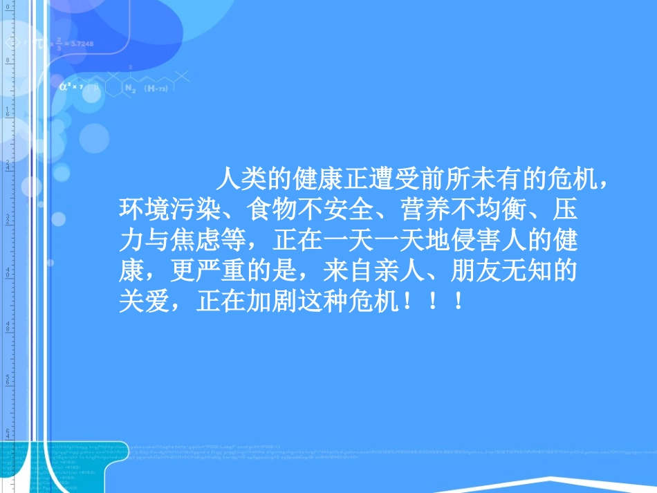 家庭营养配餐_第3页