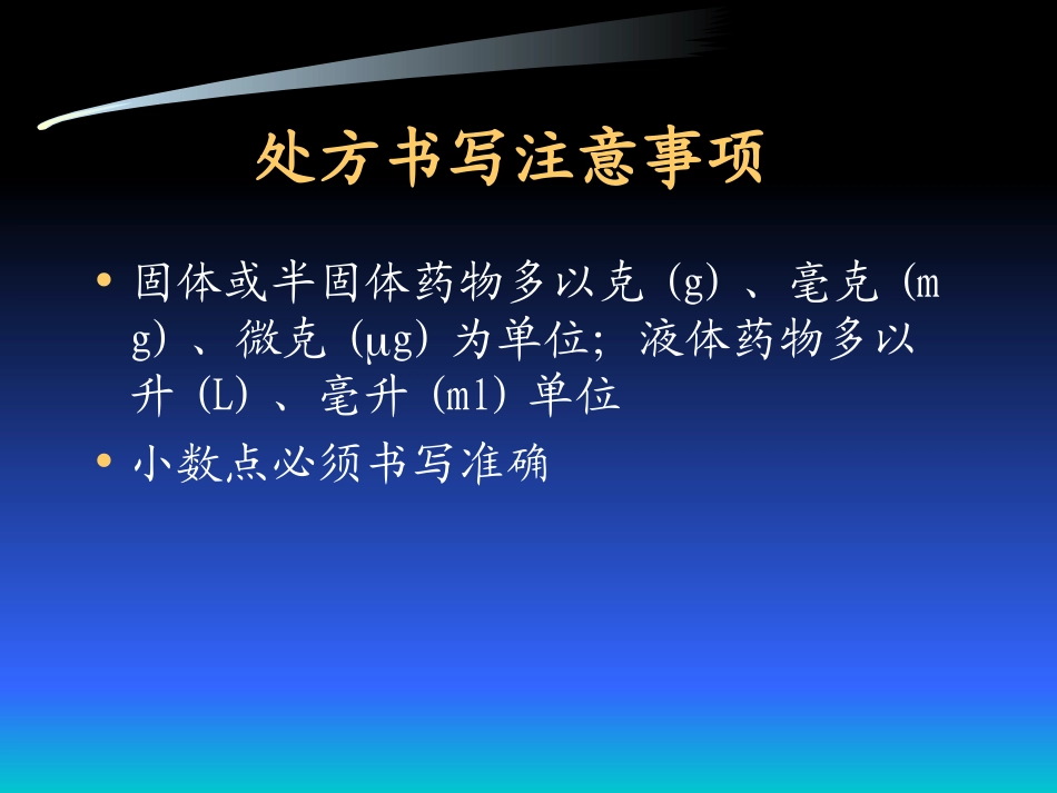 家庭健康--5月5-6日_第3页