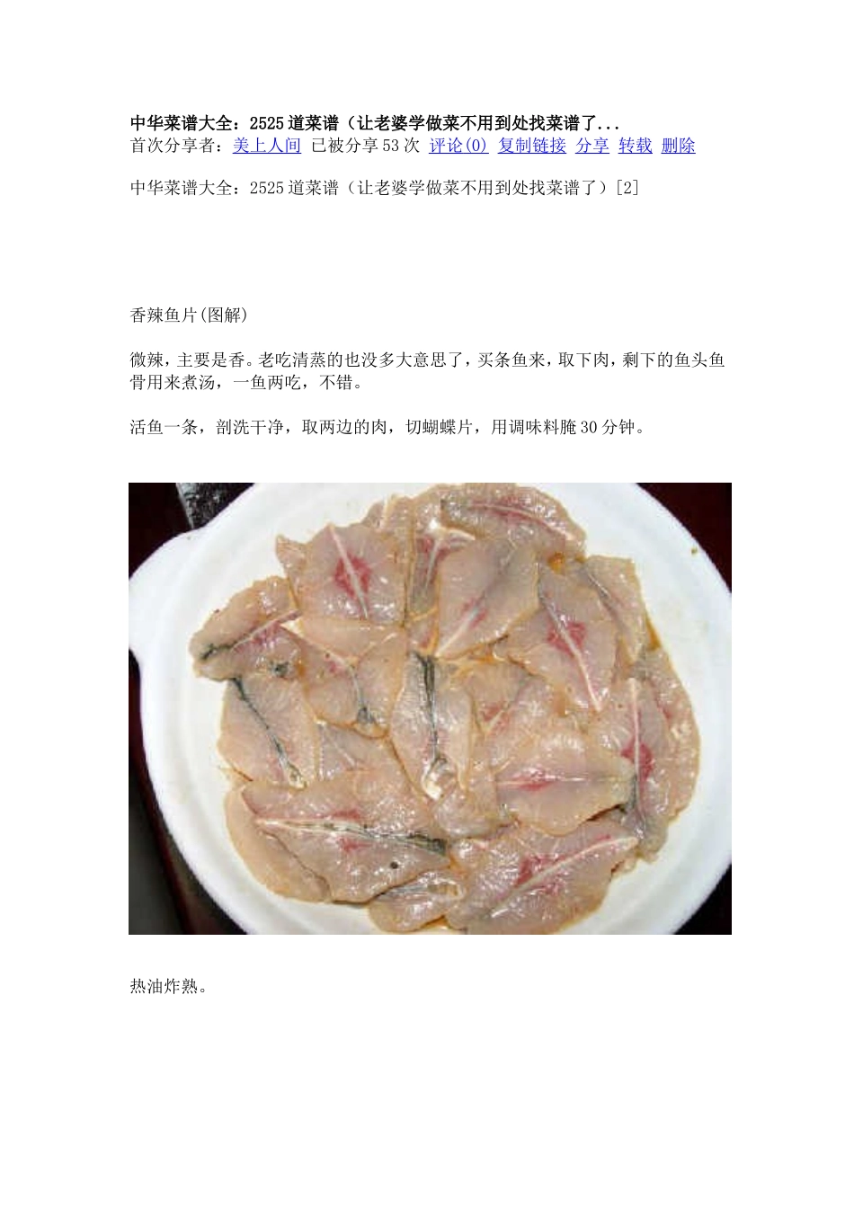 家常菜2525_第1页