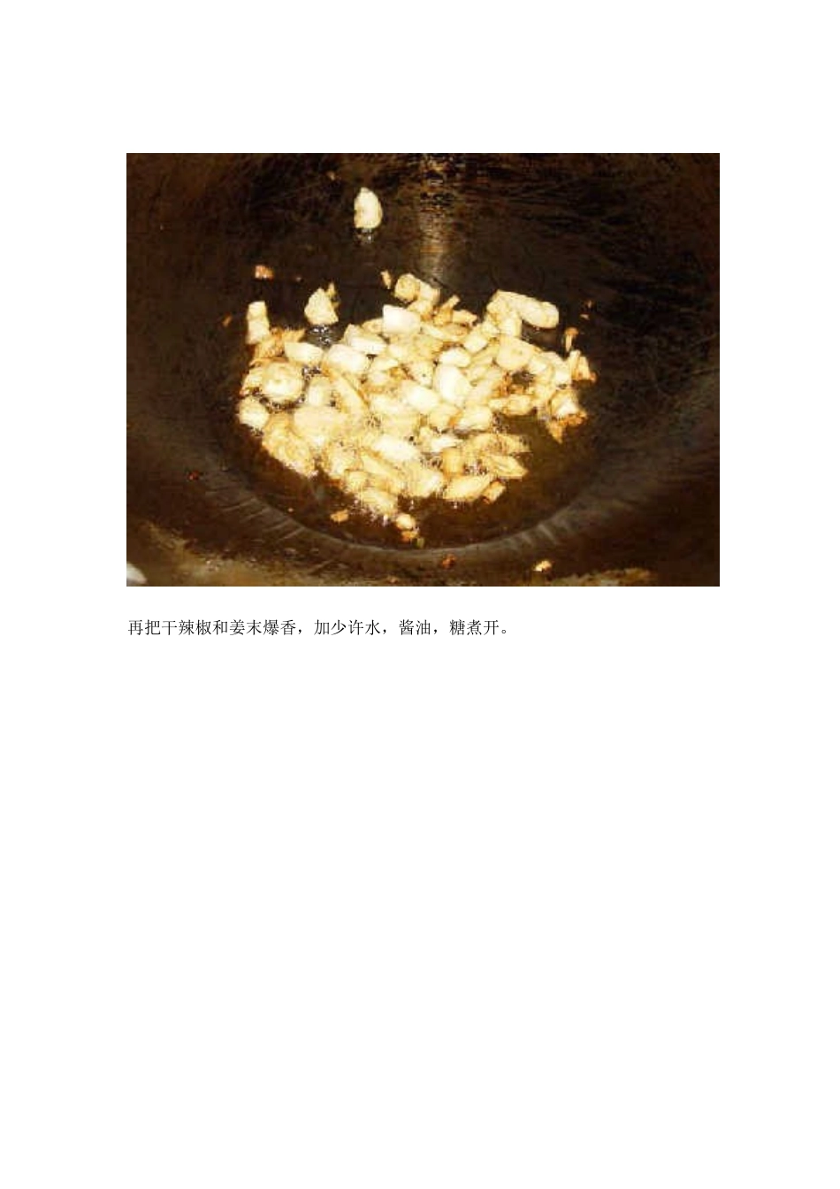 家常菜2525_第3页