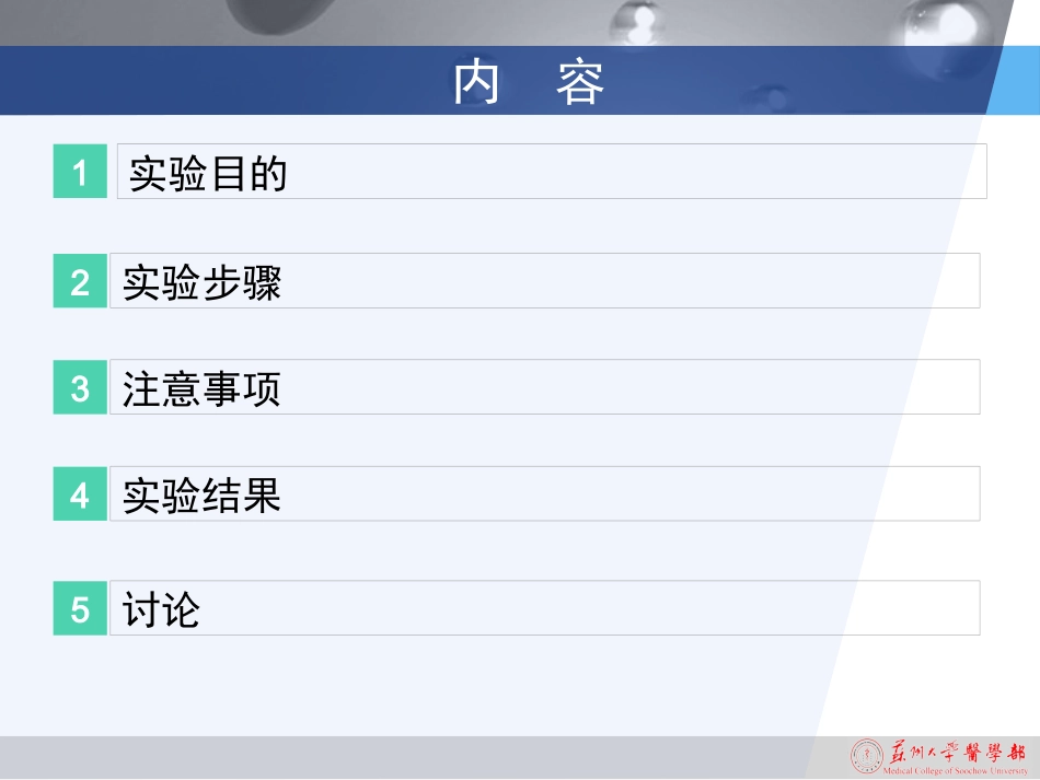 家兔呼吸运动的调节与呼吸机能不全_第2页