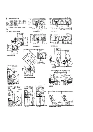 室内常用家具尺度图