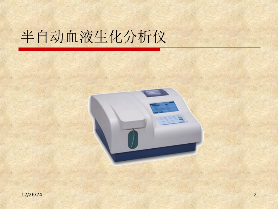 宠物-血液生化分析-X光_第2页