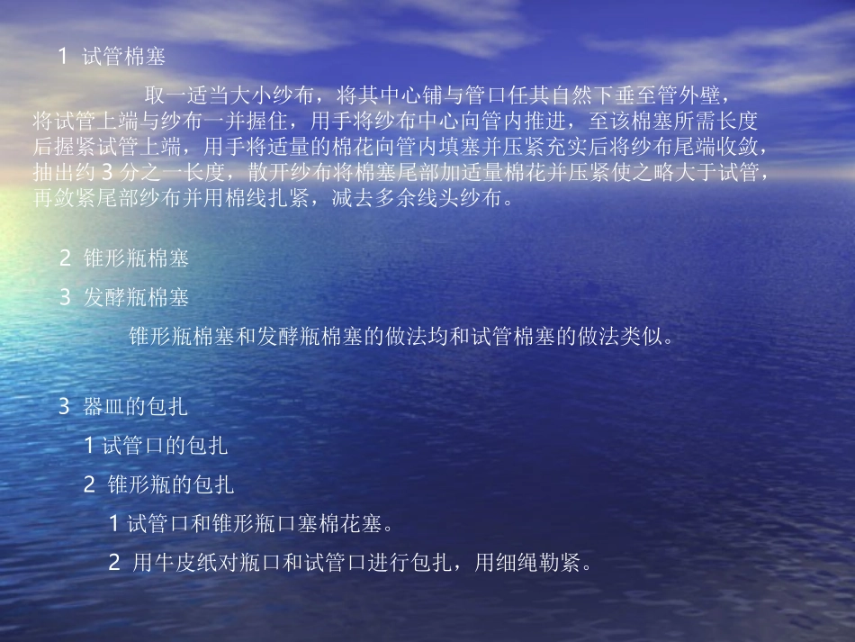 实验一 实验准备知_第2页