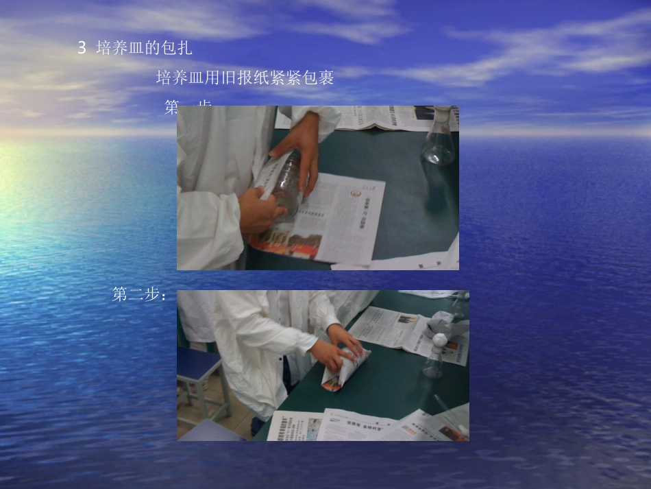 实验一 实验准备知_第3页