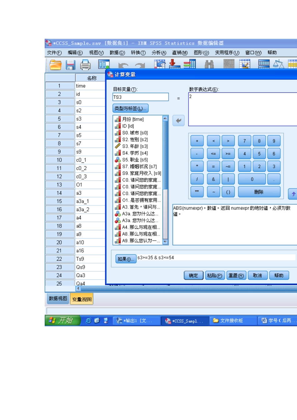 实验三数据的管理_第2页