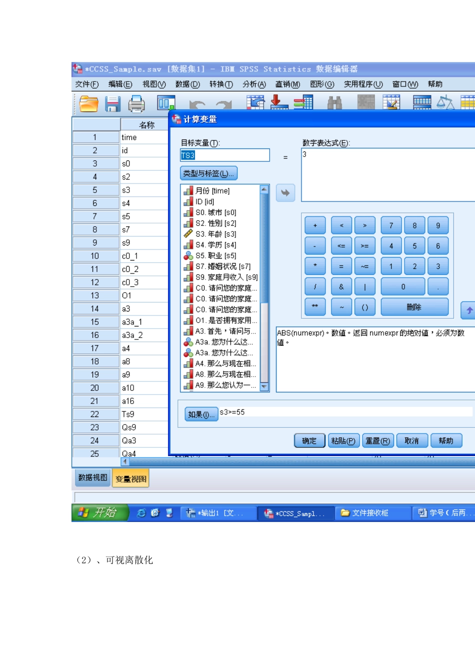 实验三数据的管理_第3页