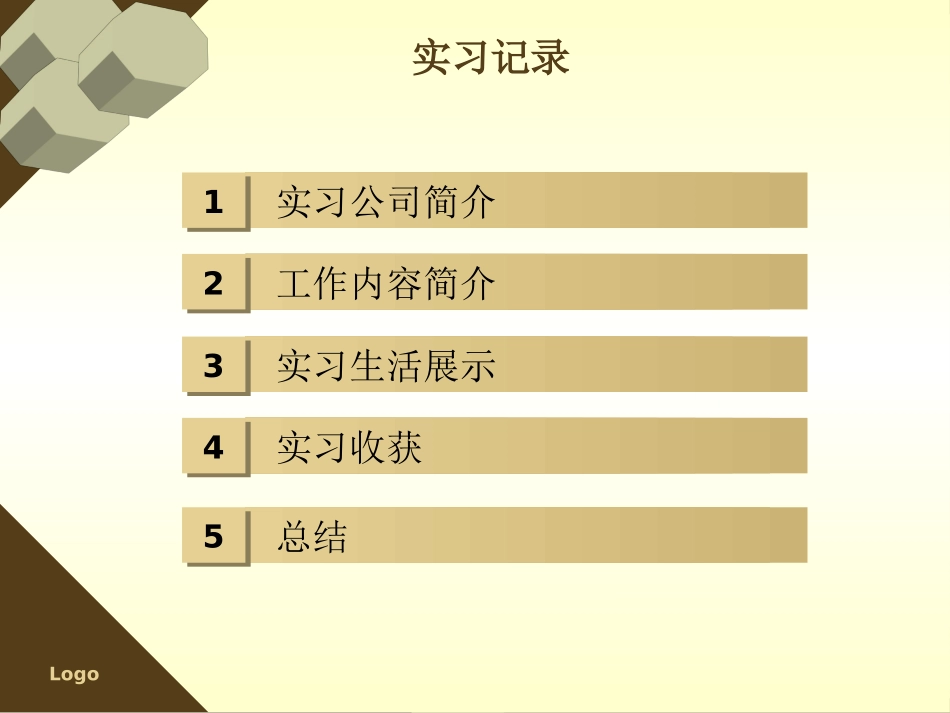 实习答辩ppt_第2页