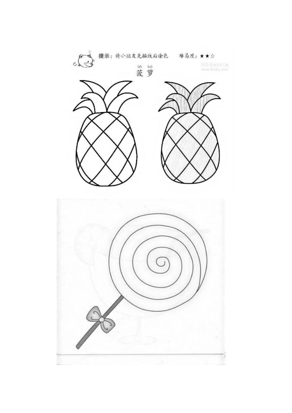 宝宝填色画(简单)_第1页
