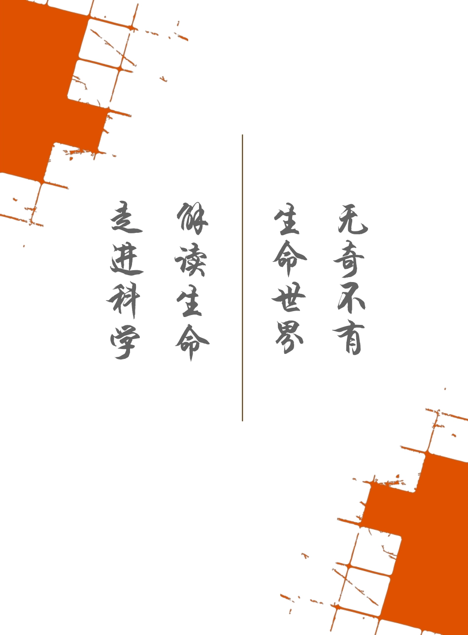 定向蛋白质组学技术_第3页