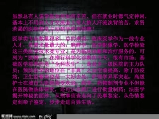 安徽医科大学综述