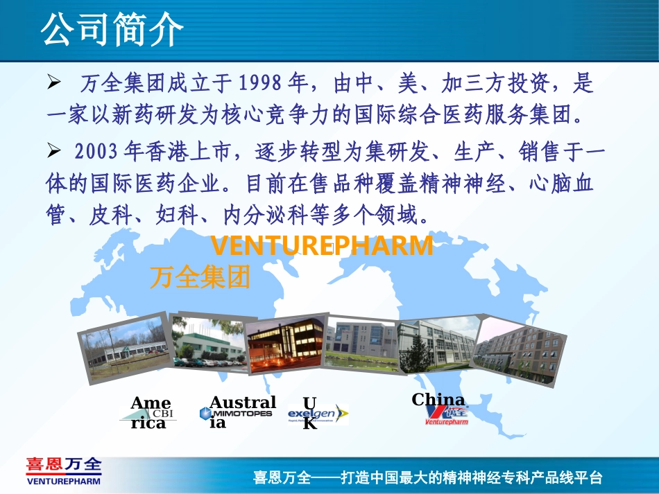 安云科室会(最新)_第2页