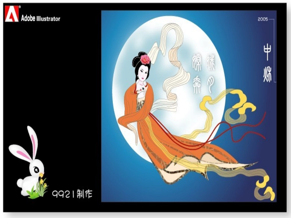 宇宙生命之谜_第2页