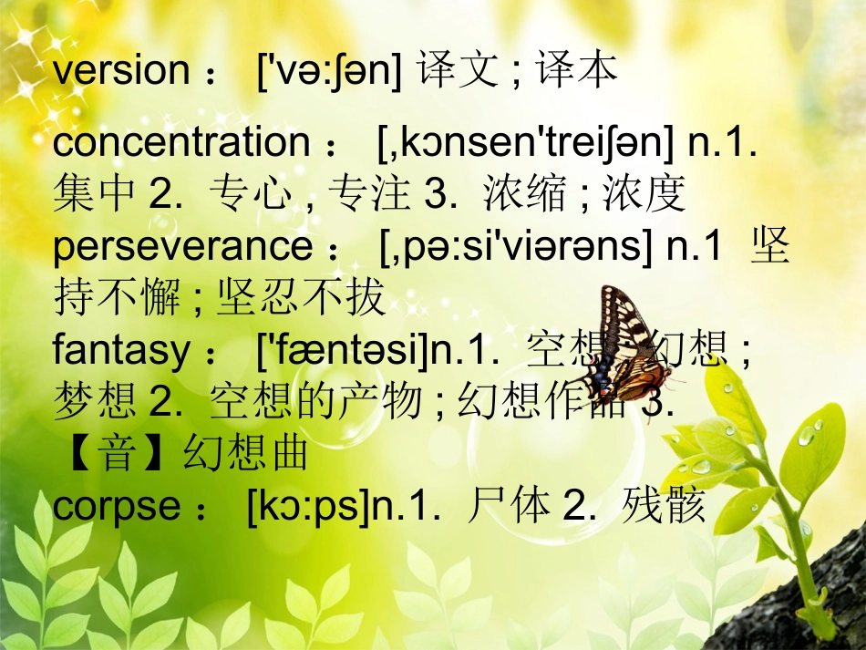 安妮日记ppt_第2页